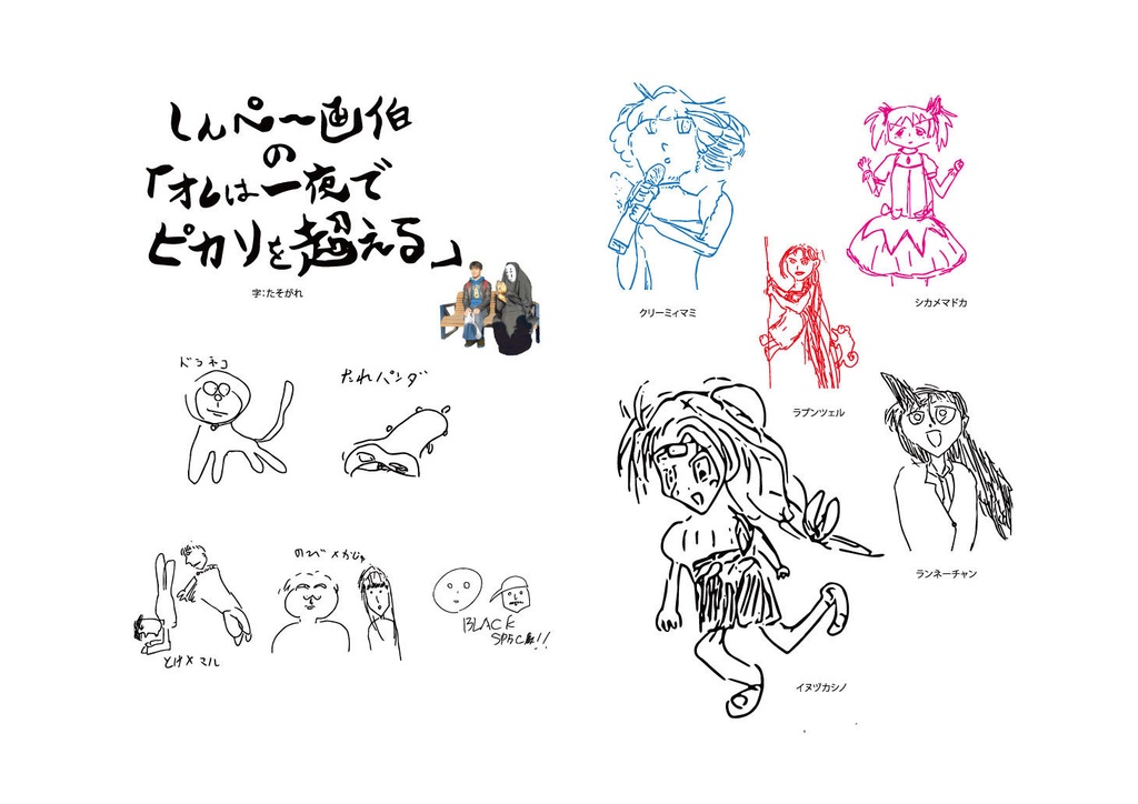 パブリックエネミー アルティマニア