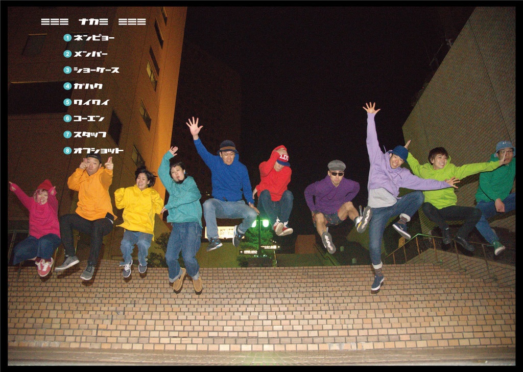 パブリックエネミー アルティマニア