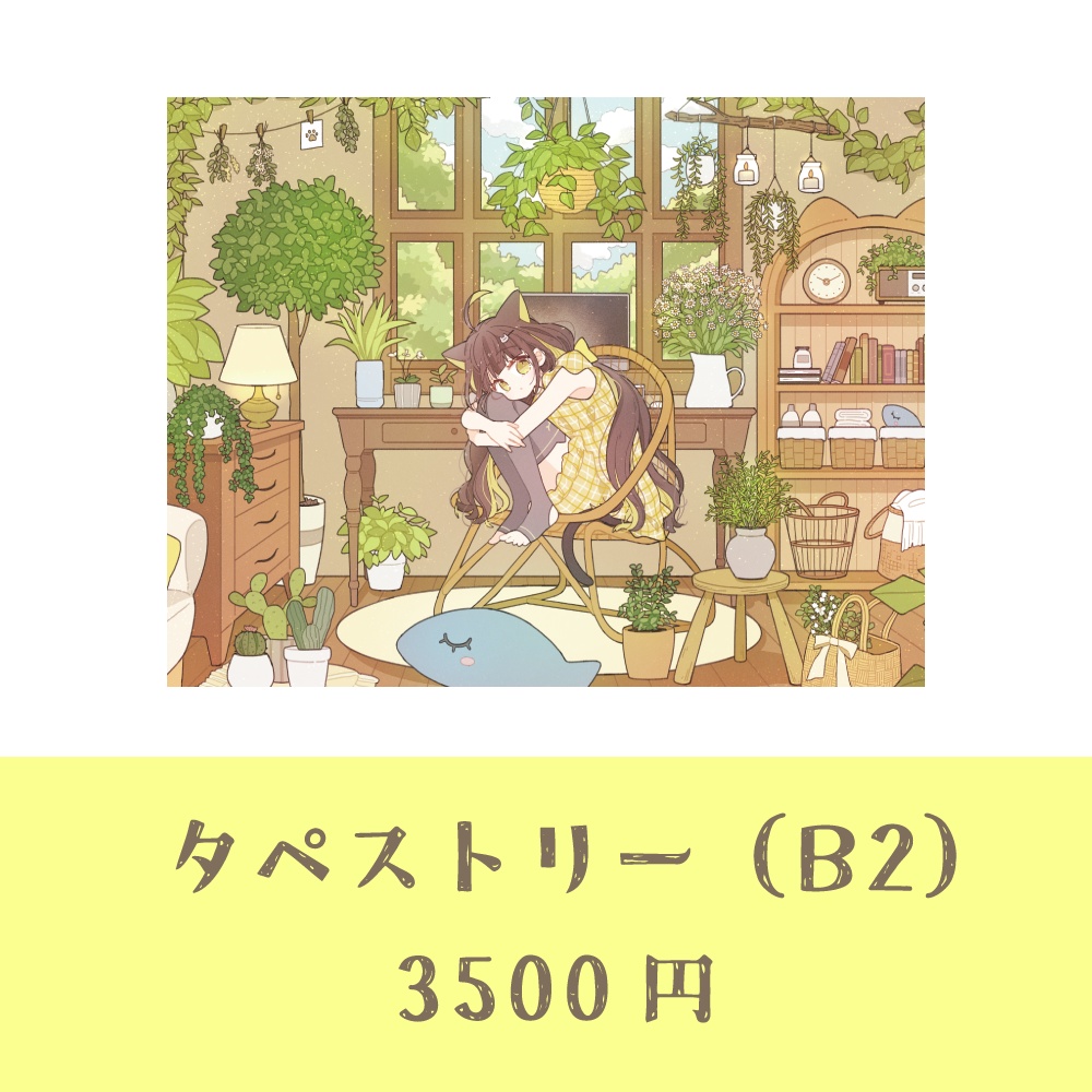 ライファ 1万人記念グッズ(受注期間2024/11/11まで)