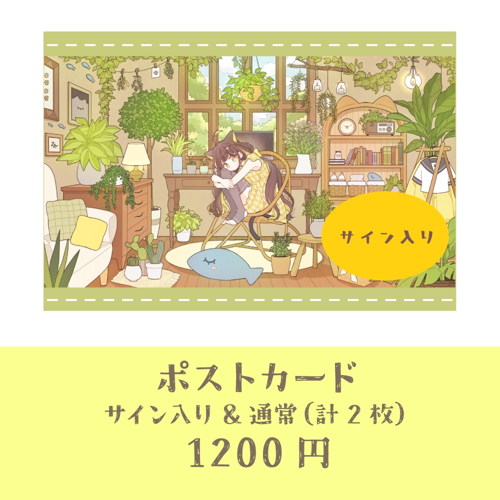 ライファ 1万人記念グッズ(受注期間2024/11/11まで)