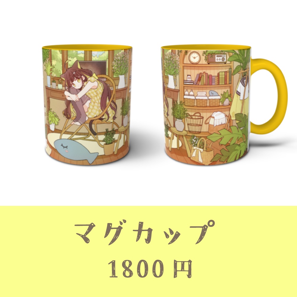 ライファ 1万人記念グッズ(受注期間2024/11/11まで)