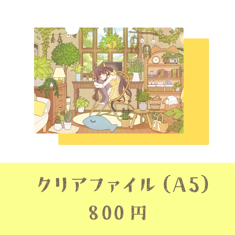 ライファ 1万人記念グッズ(受注期間2024/11/11まで)