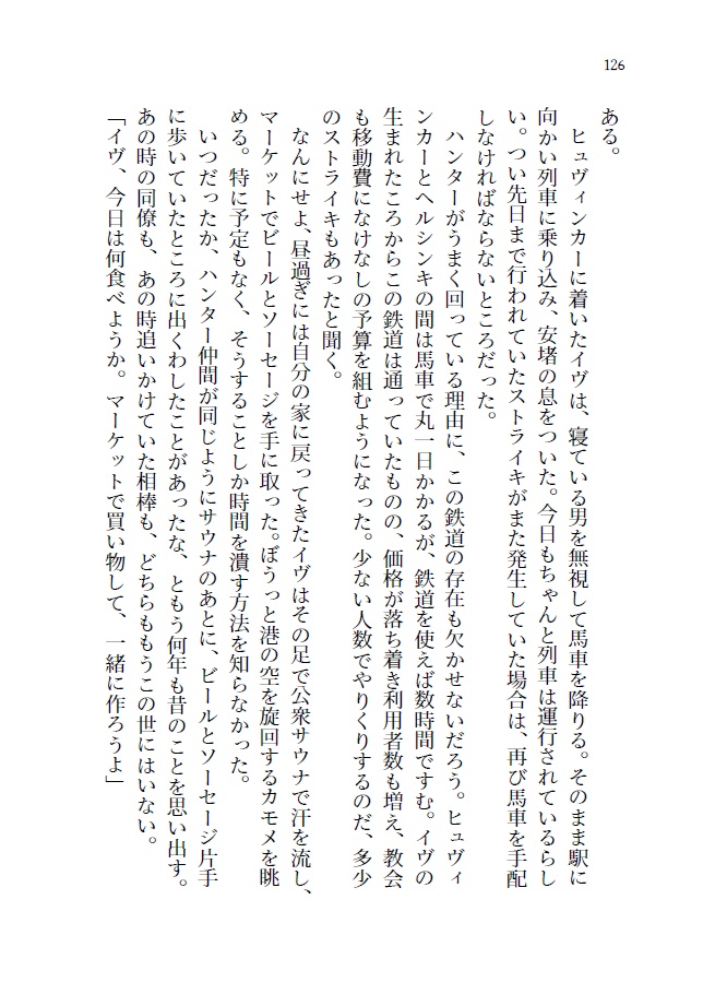 空は青く、そして白い