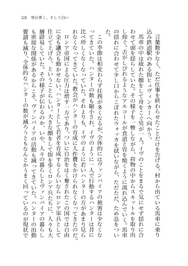 空は青く、そして白い