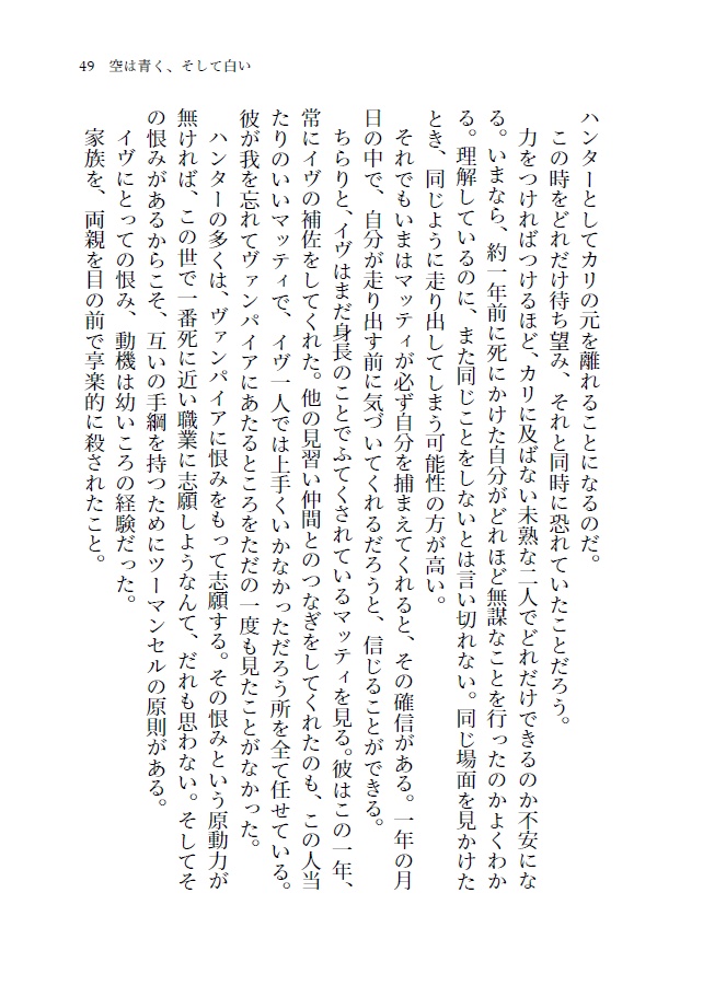 空は青く、そして白い