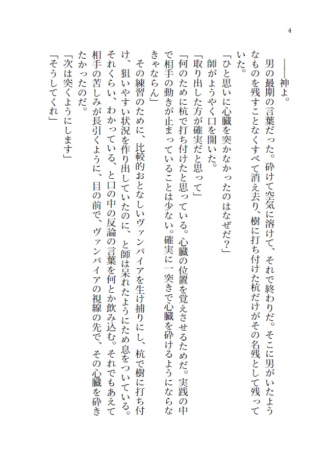 空は青く、そして白い