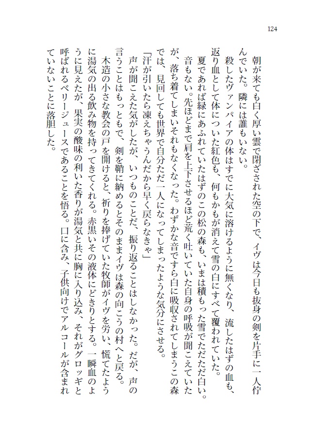 空は青く、そして白い