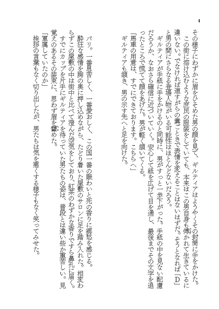 VANITAS(匿名配送ver)