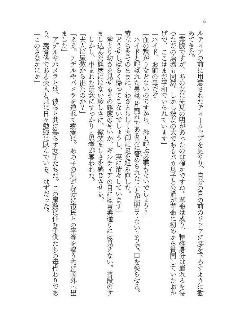 VANITAS(スマートレターver)