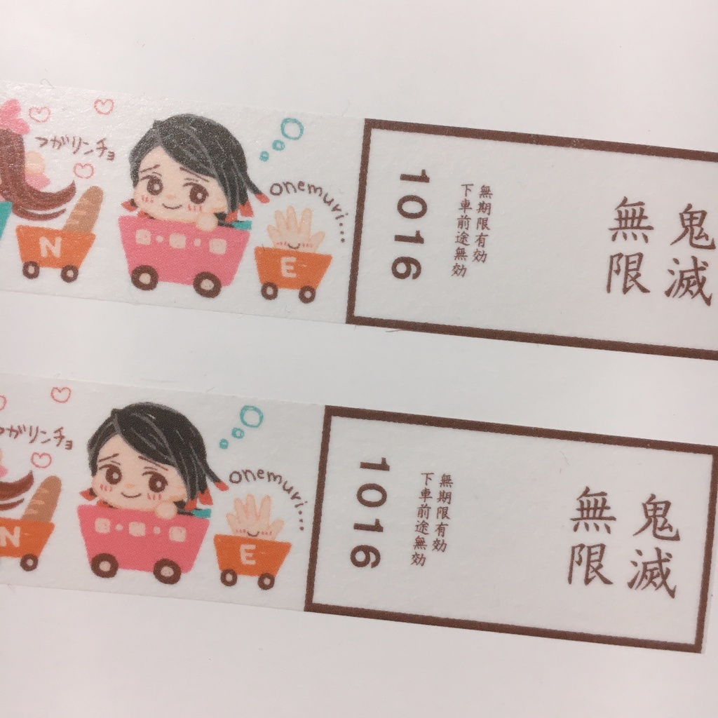 無限トロッコマスキングテープ