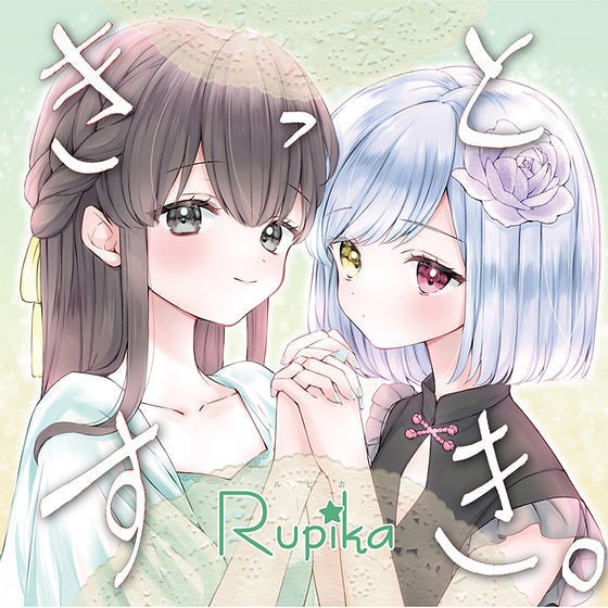 8th Single　[　きっとすき。]