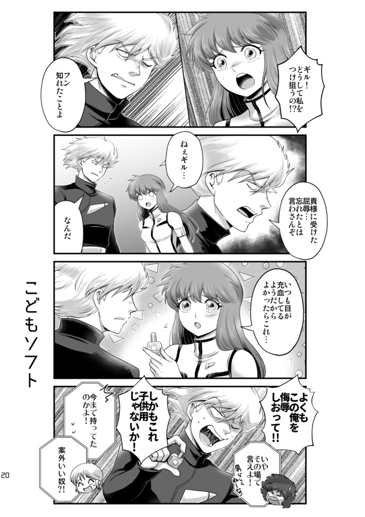 こんな時代だからこそスパロボIMPACT2