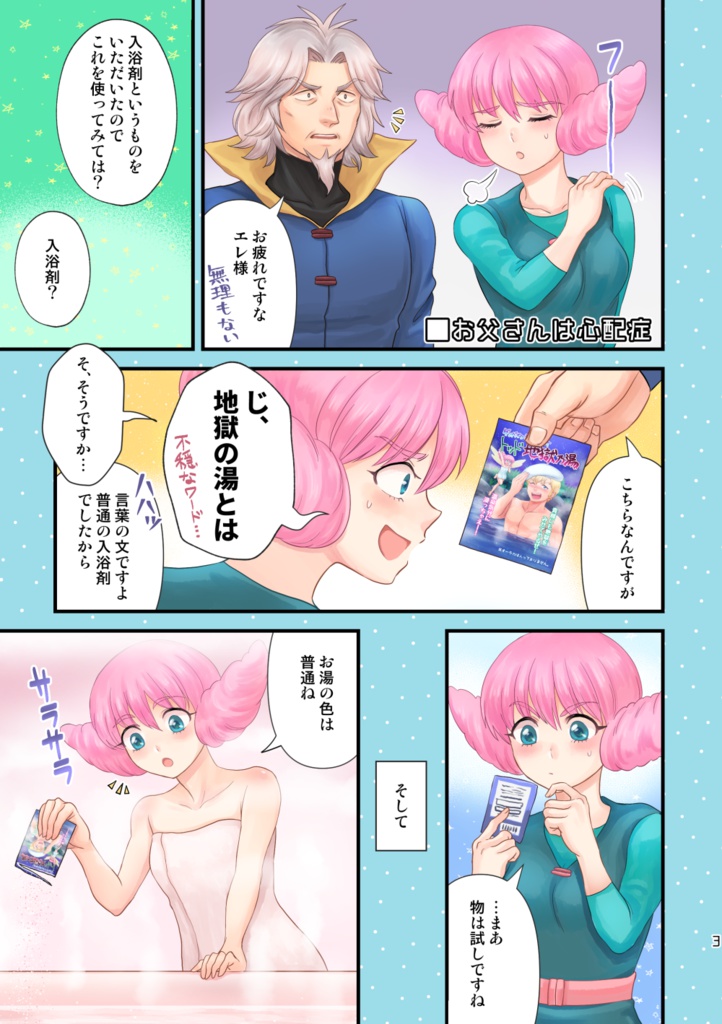 こんな時代だからこそスパロボIMPACT2