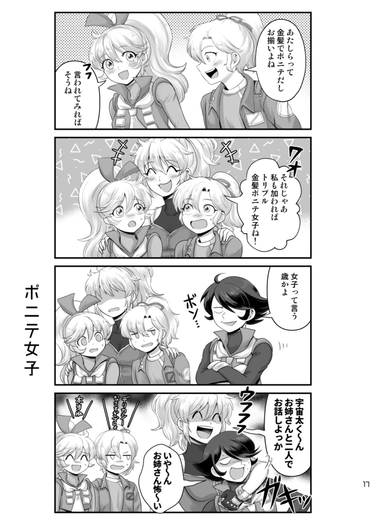 こんな時代だからこそスパロボIMPACT2