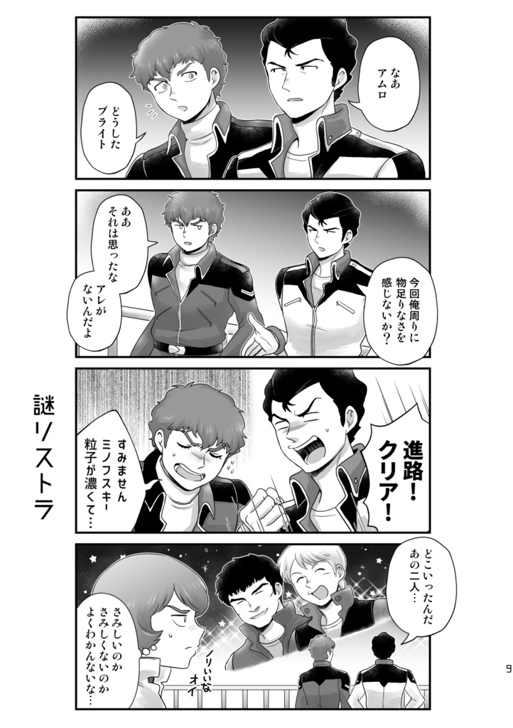 こんな時代だからこそスパロボIMPACT2