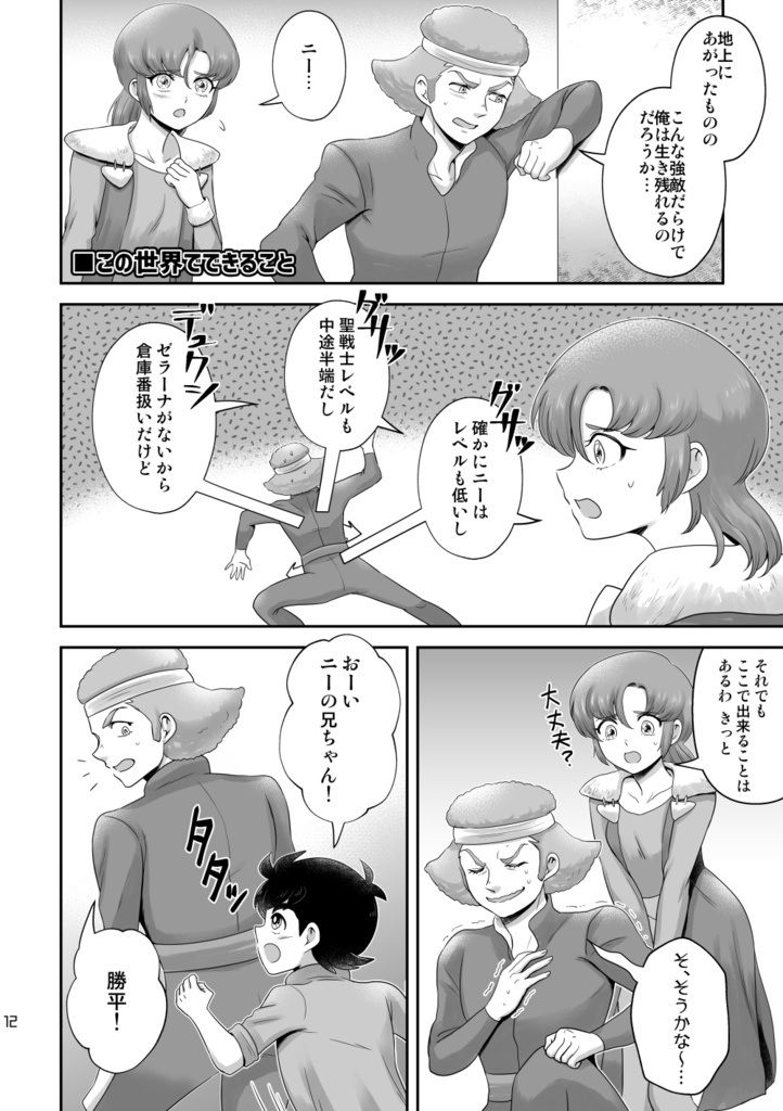 こんな時代だからこそスパロボIMPACT2