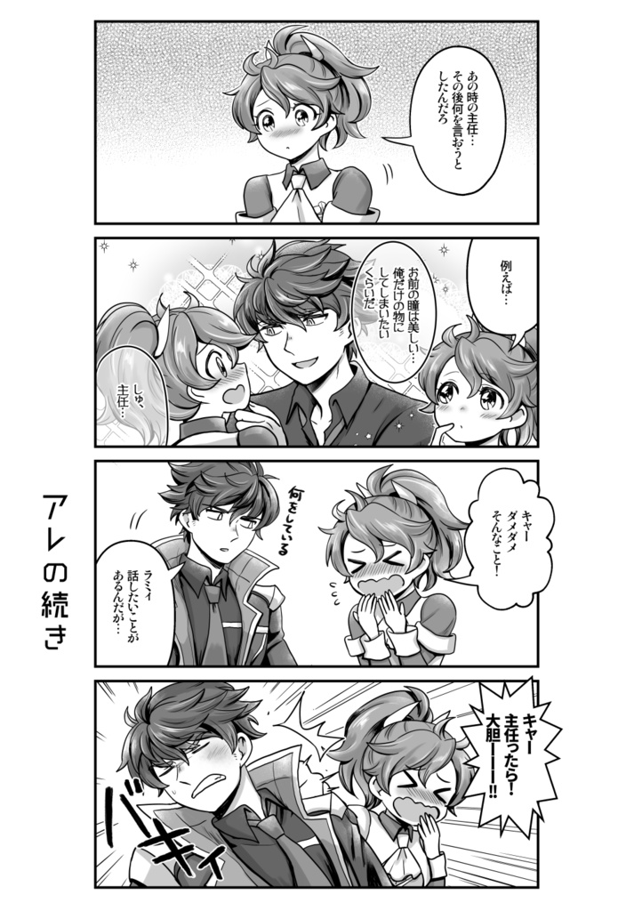 24時間戦えますか