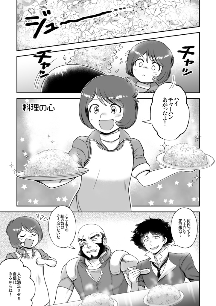 24時間戦えますか