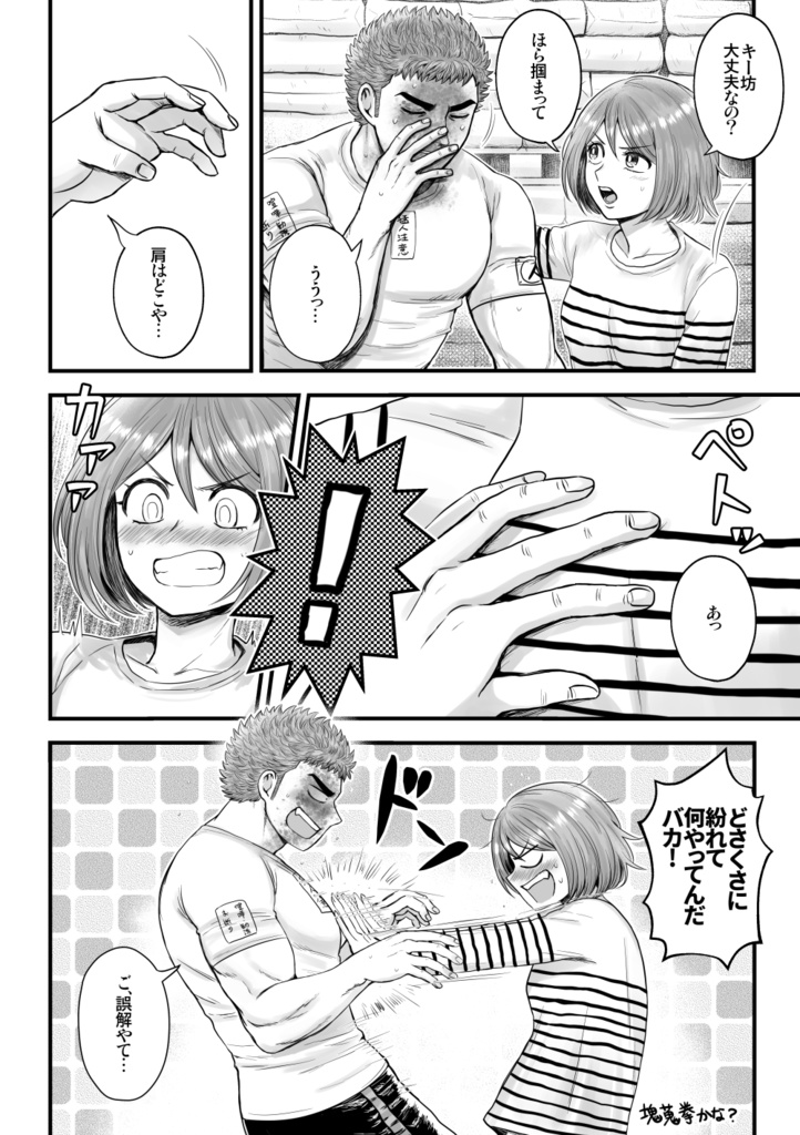 龍継ぐいじり【在庫僅少】