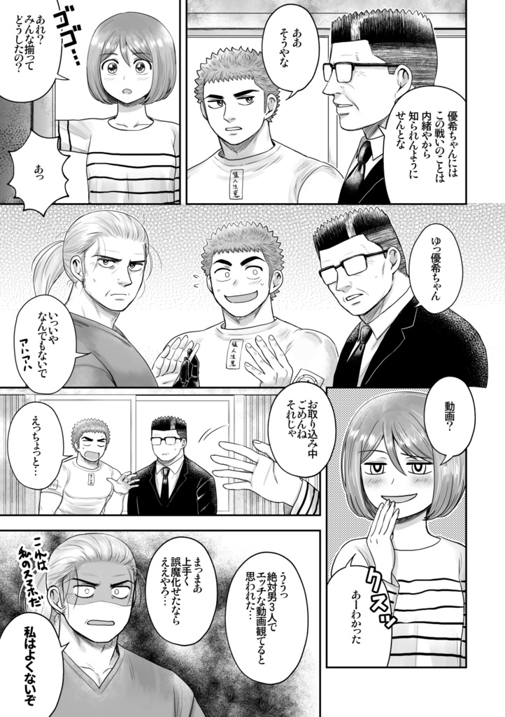龍継ぐいじり【在庫僅少】