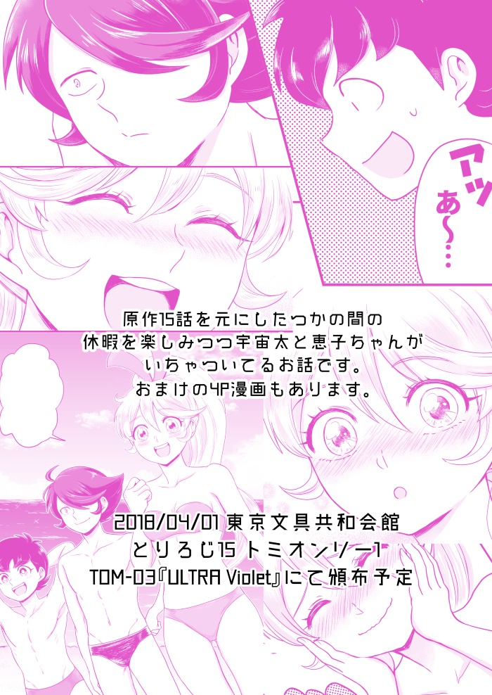 恋す肌