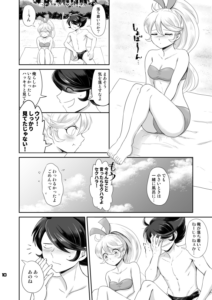 恋す肌