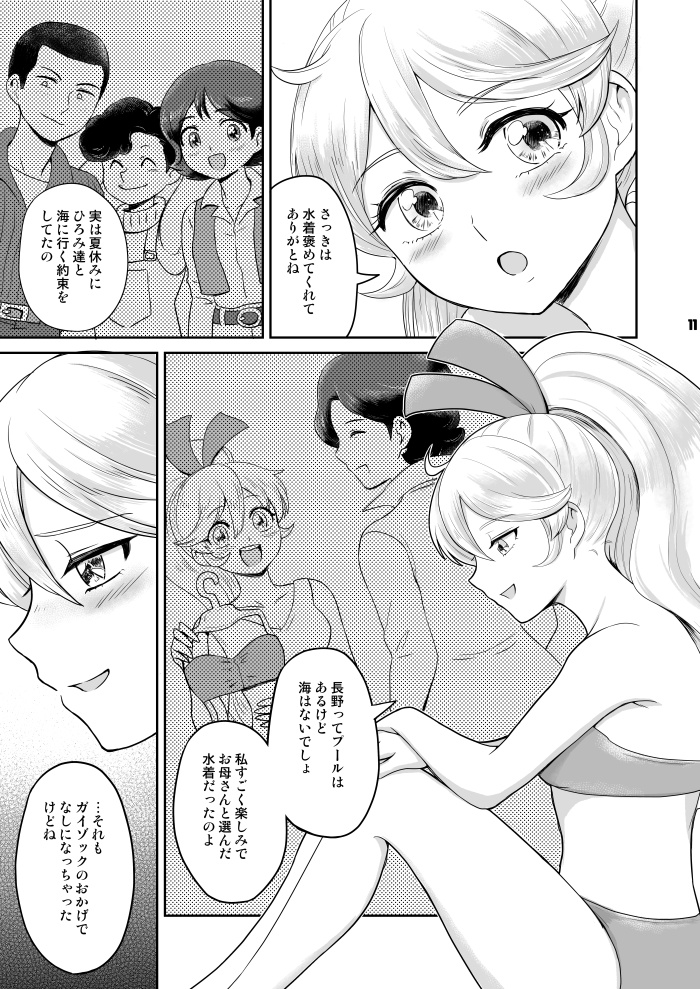 恋す肌
