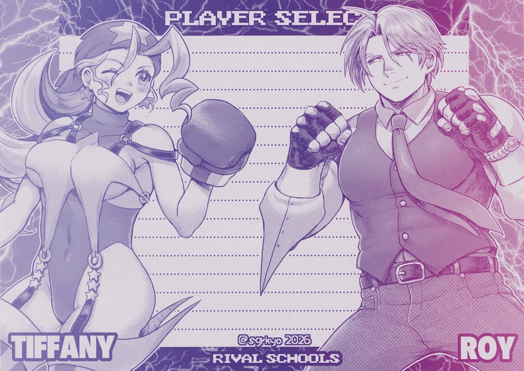 ジャス学便箋 ロイ&ティファニー