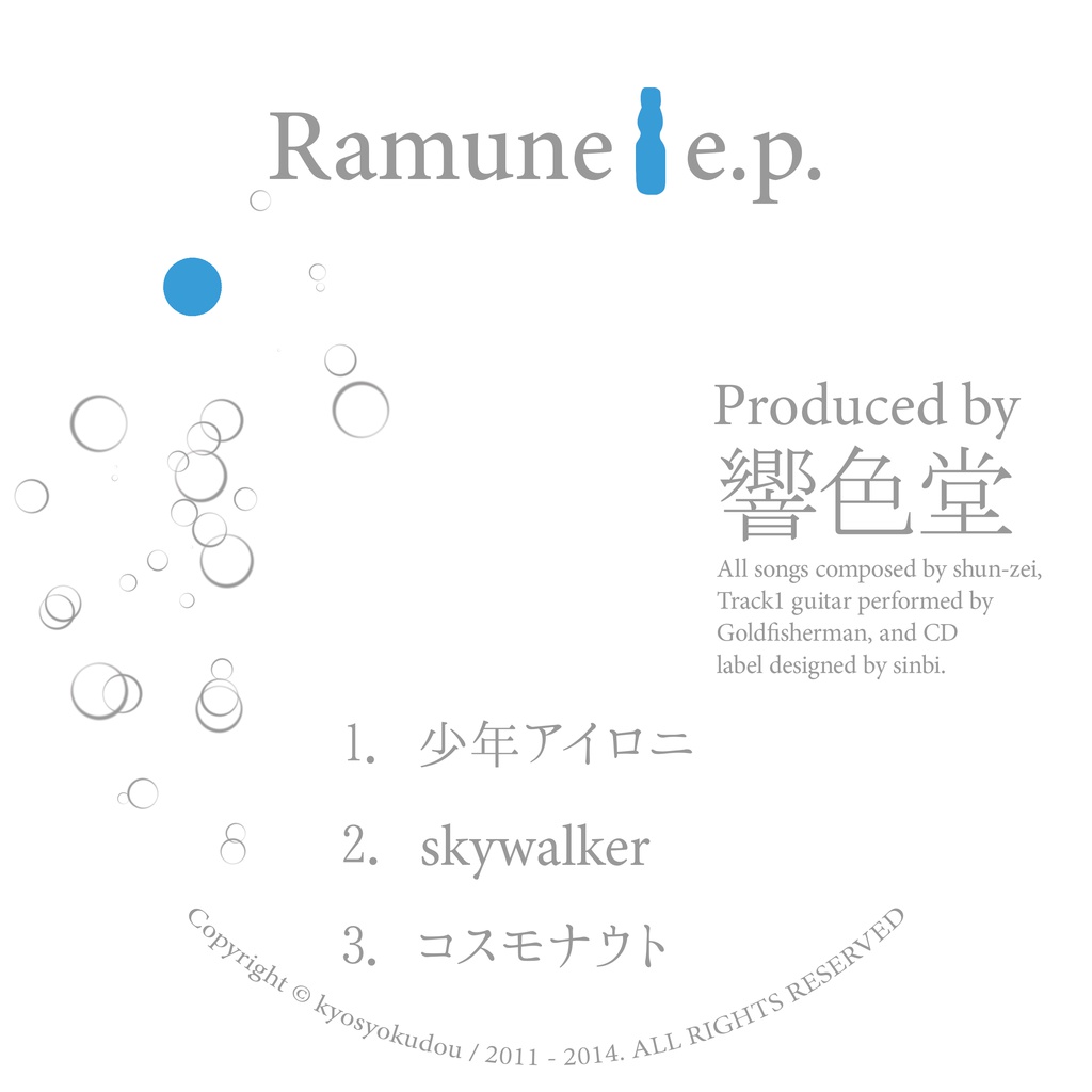 Ramune e.p.