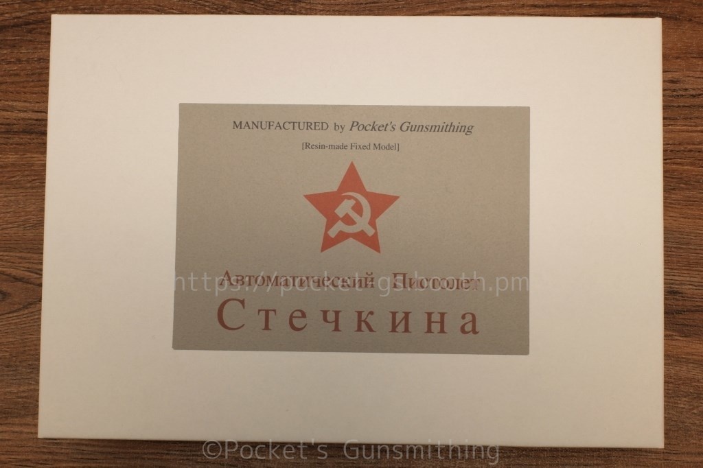 スチェッキンAPS 【リニューアル版】 無可動モデル レジンキャスト製 組立キット