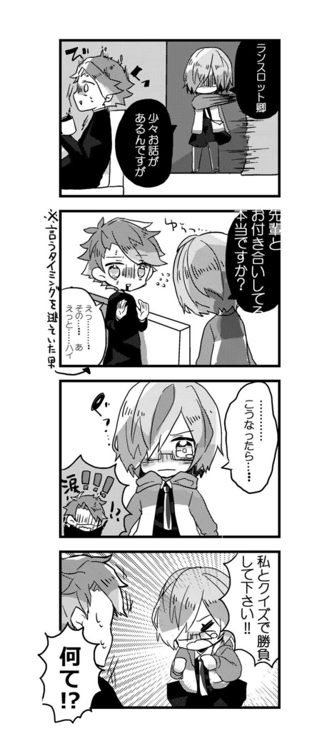 ここを通りたくば私を倒していって下さい!ランスロット卿!