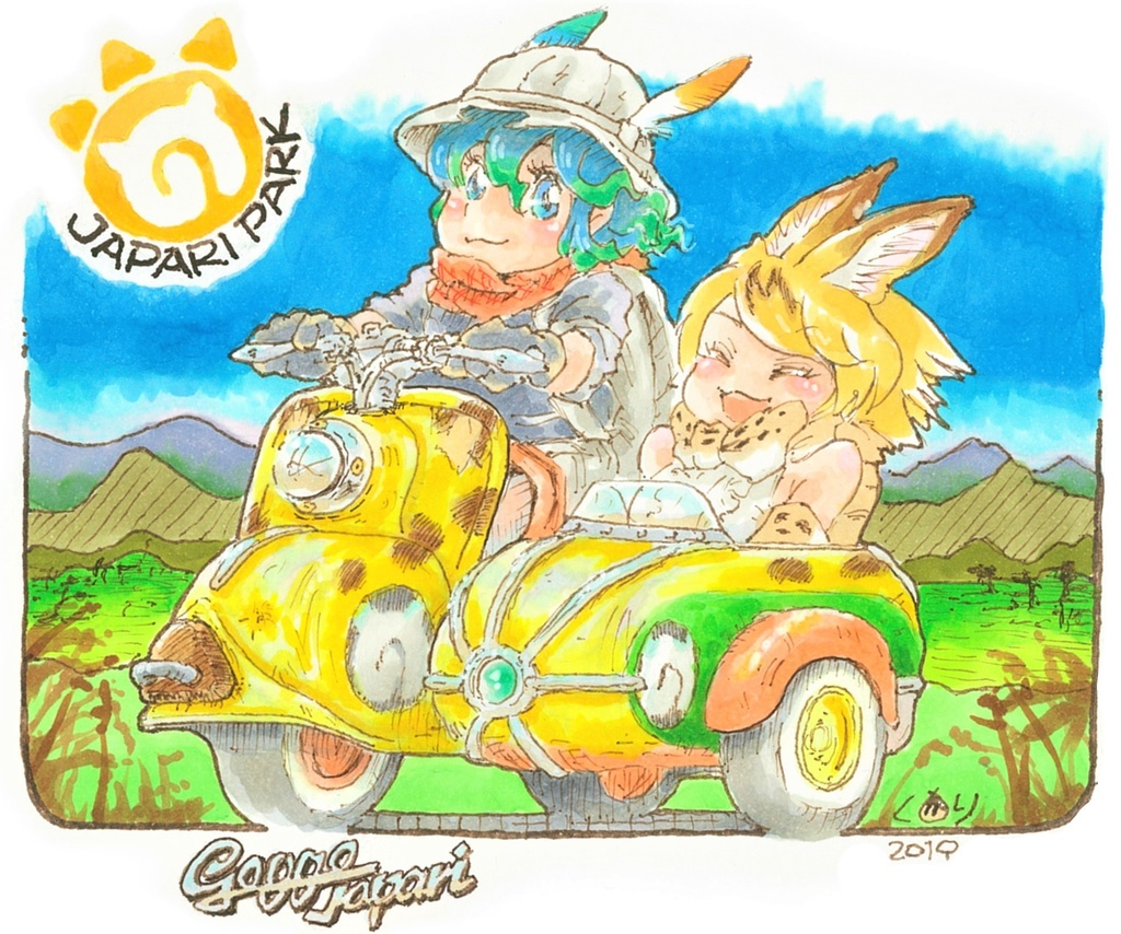 『いっしょにおでかけ』Tシャツ