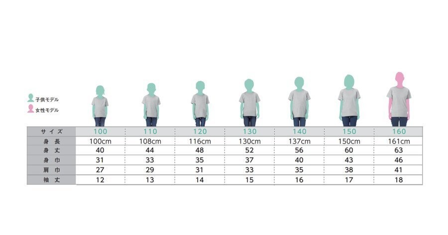 キッズ『いっしょにおでかけ』Tシャツ