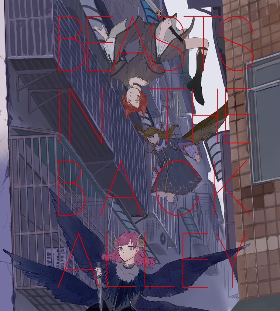 【創作】BEASTS IN THE BACK ALLEY