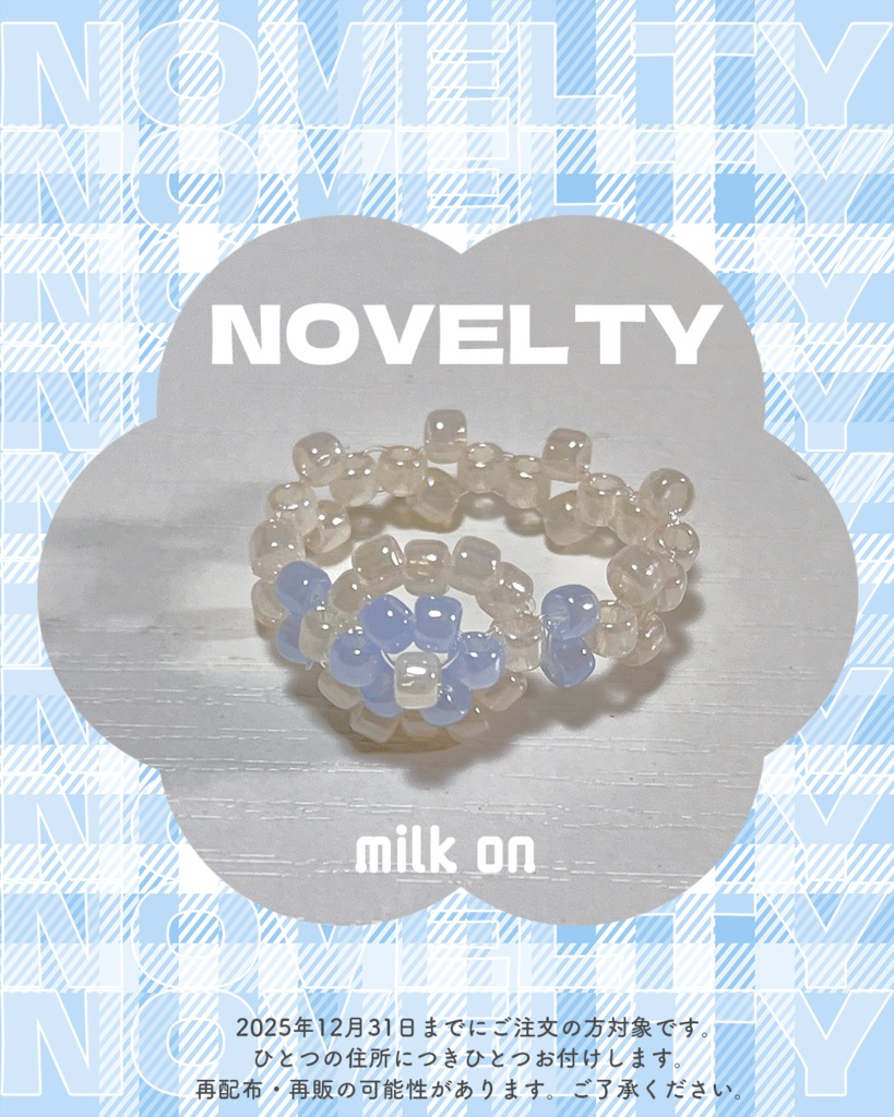 ハズビンホテル エンジェルダスト モチーフリング