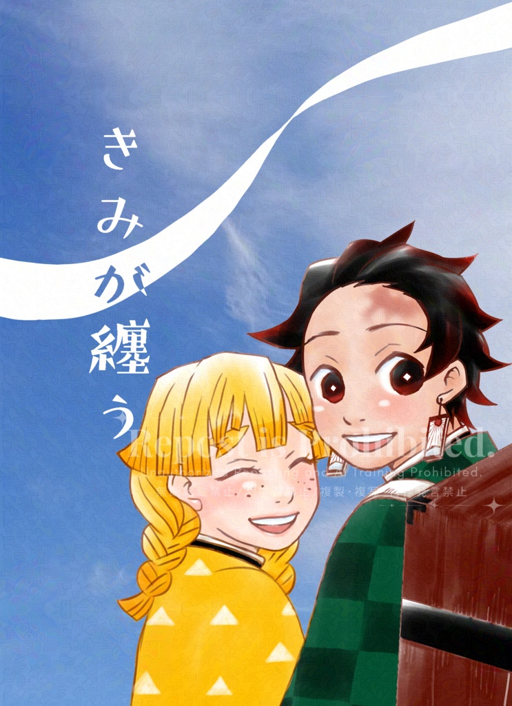 きみが纏う（匿名配送）