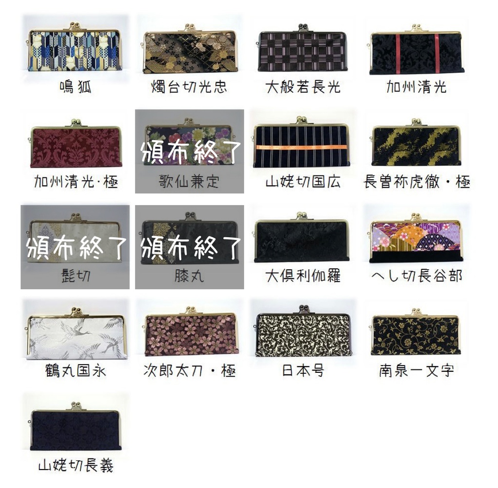 刀剣男子イメージ長財布