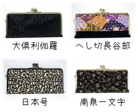 刀剣男子イメージ長財布