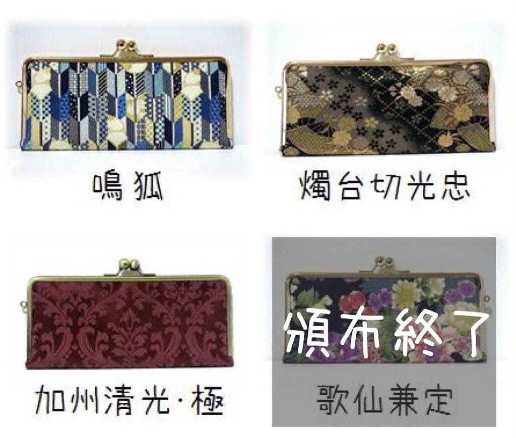 刀剣男子イメージ長財布