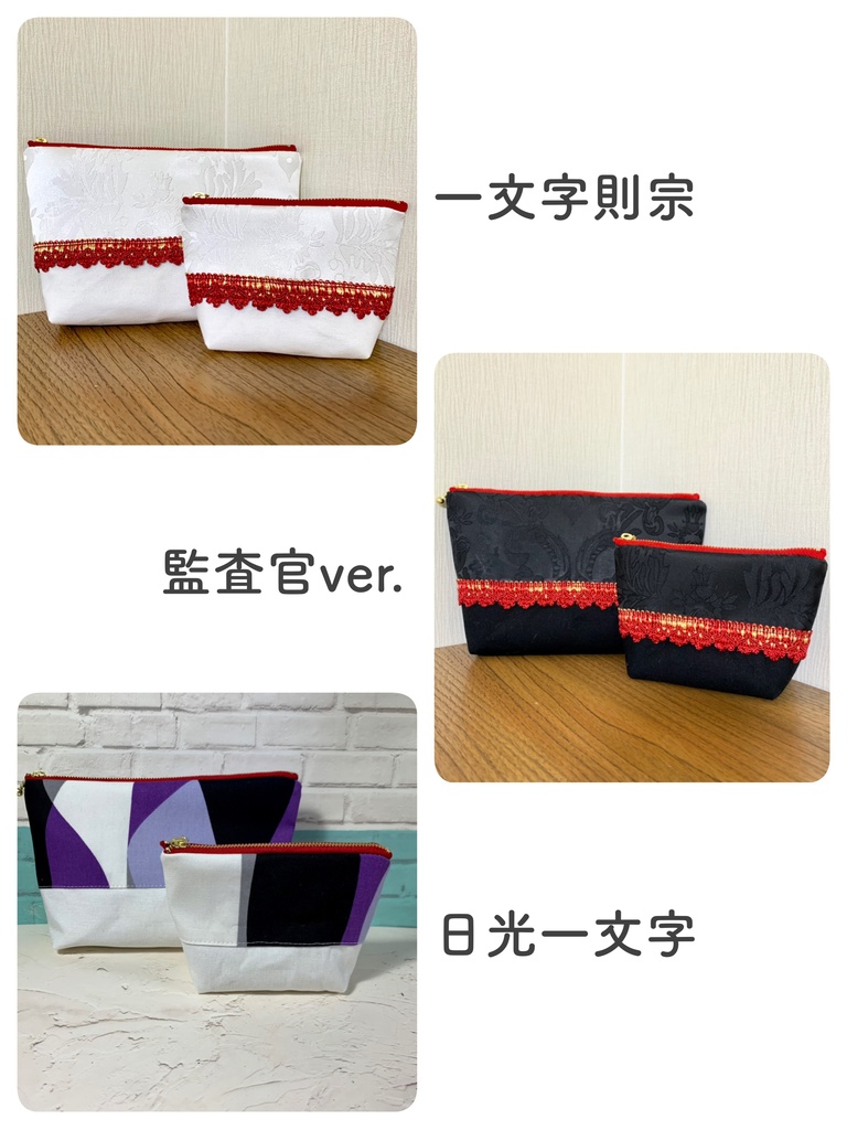 長財布&親子ポーチ