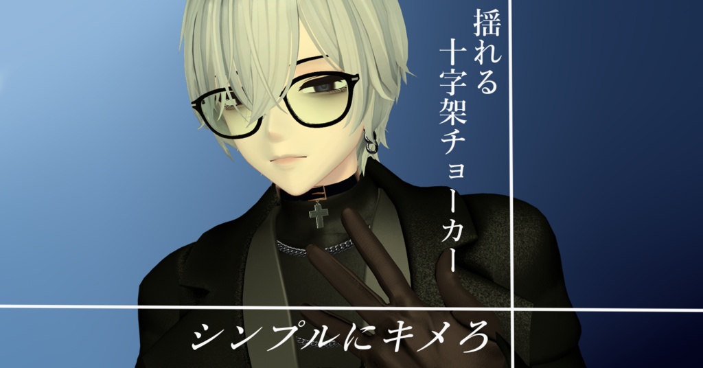 Choker ”Type cross”