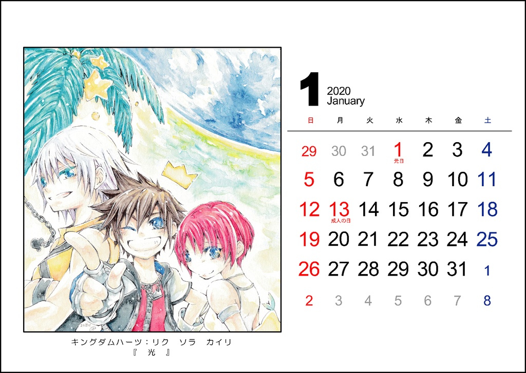 2020年 卓上カレンダー