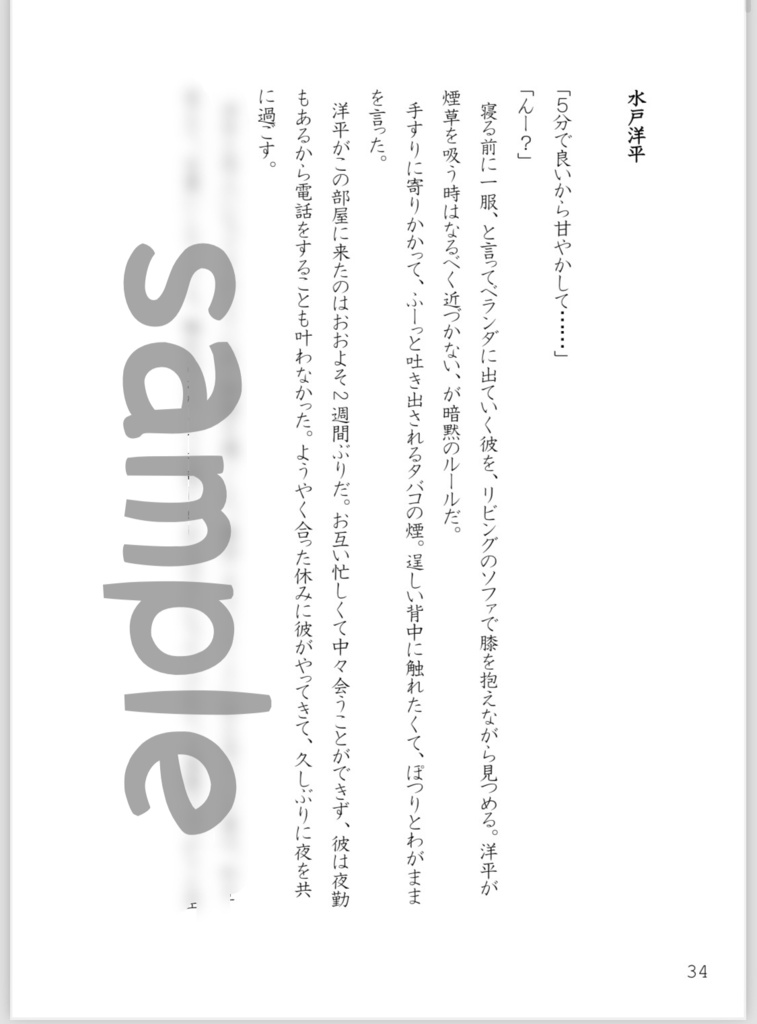 5分だけ甘やかして/空の記憶