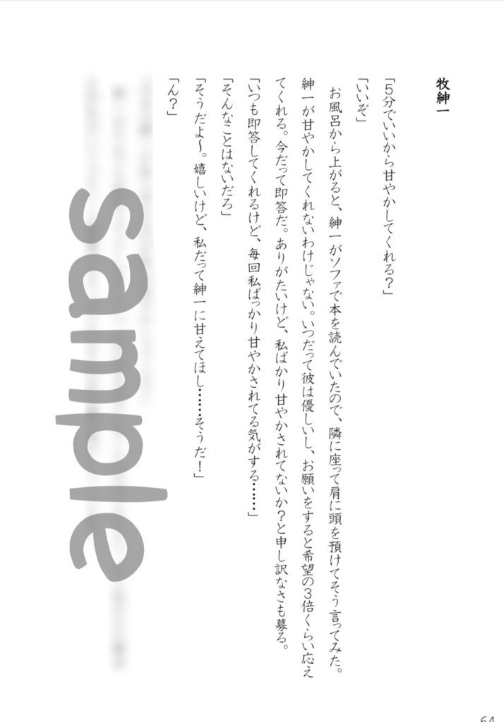 5分だけ甘やかして/空の記憶