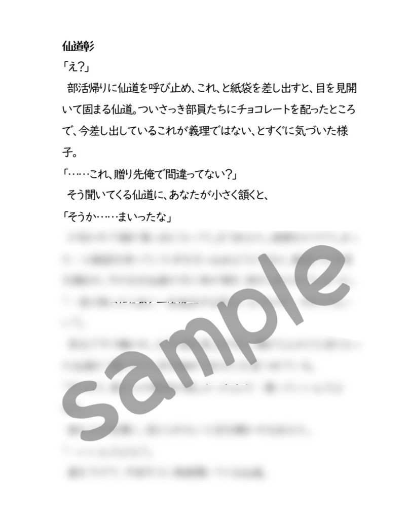 5分だけ甘やかして/空の記憶