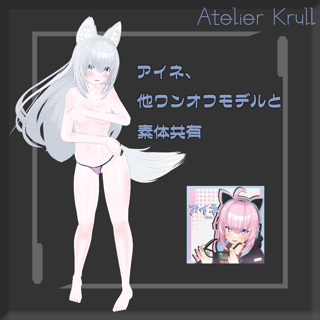 【オリジナル3Dモデル】ニーナ-Nina-