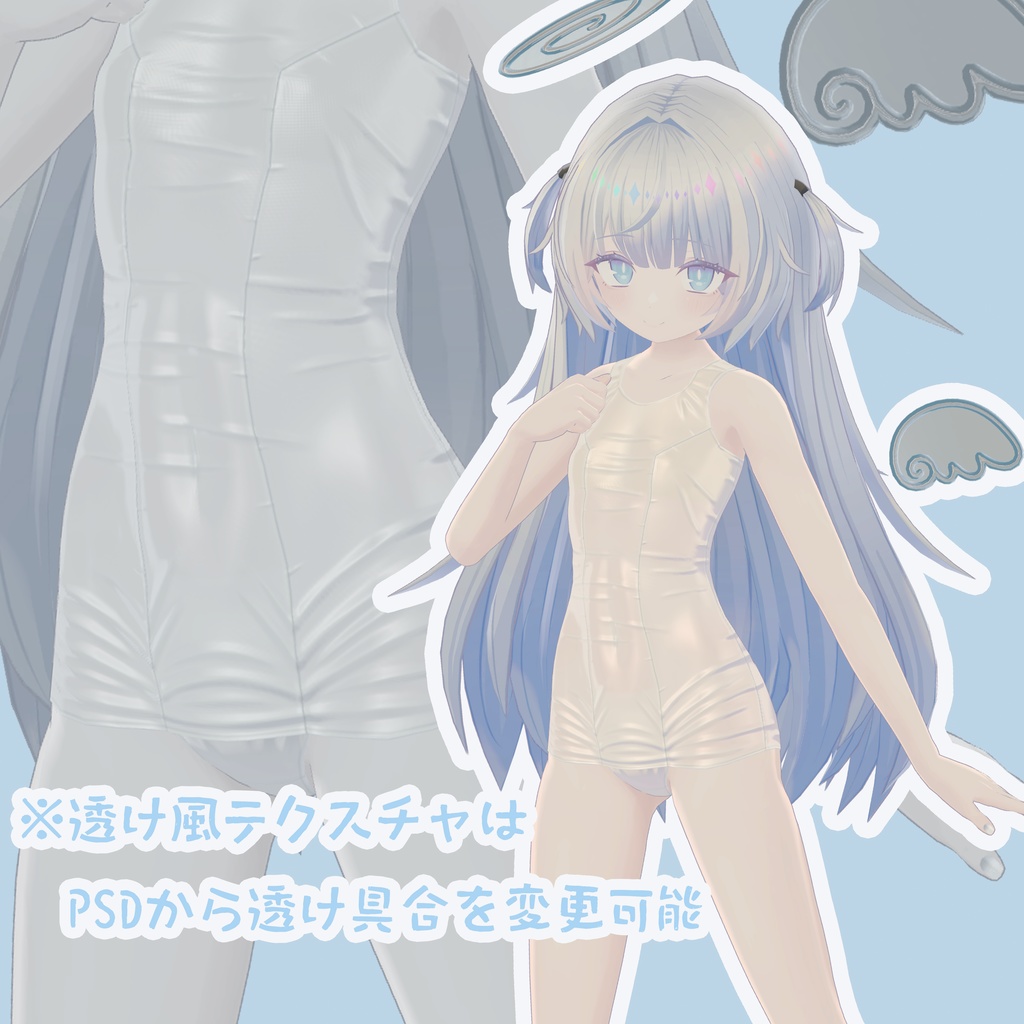 あのめあちゃん専用 旧型スクール水着