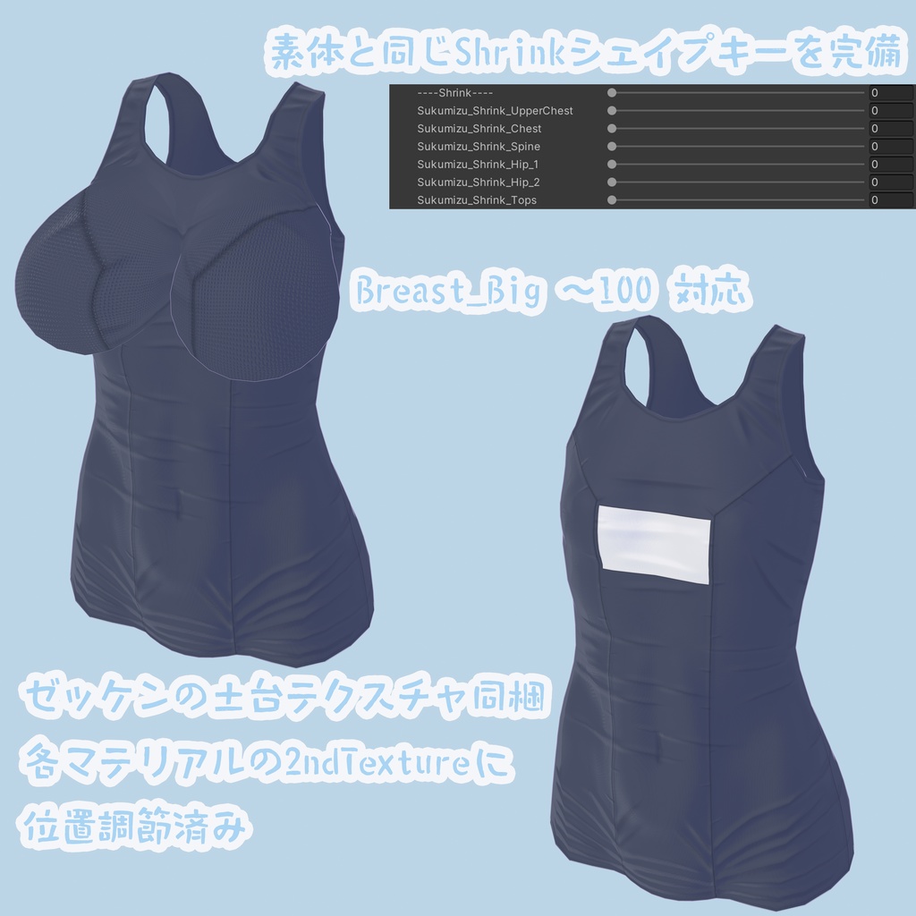 あのめあちゃん専用 旧型スクール水着