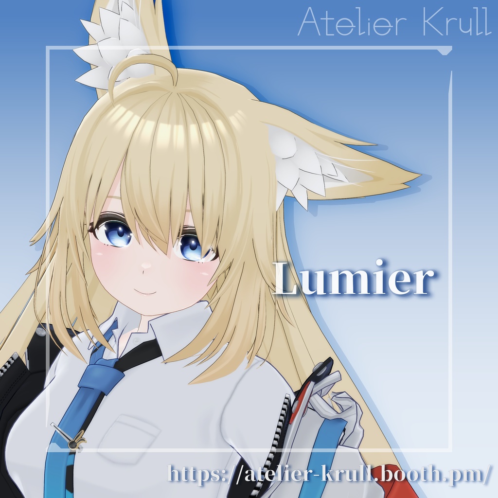 【オリジナル３Ｄモデル】 Lumier