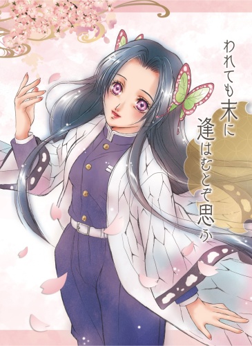 われても末に逢はむとぞ思ふ
